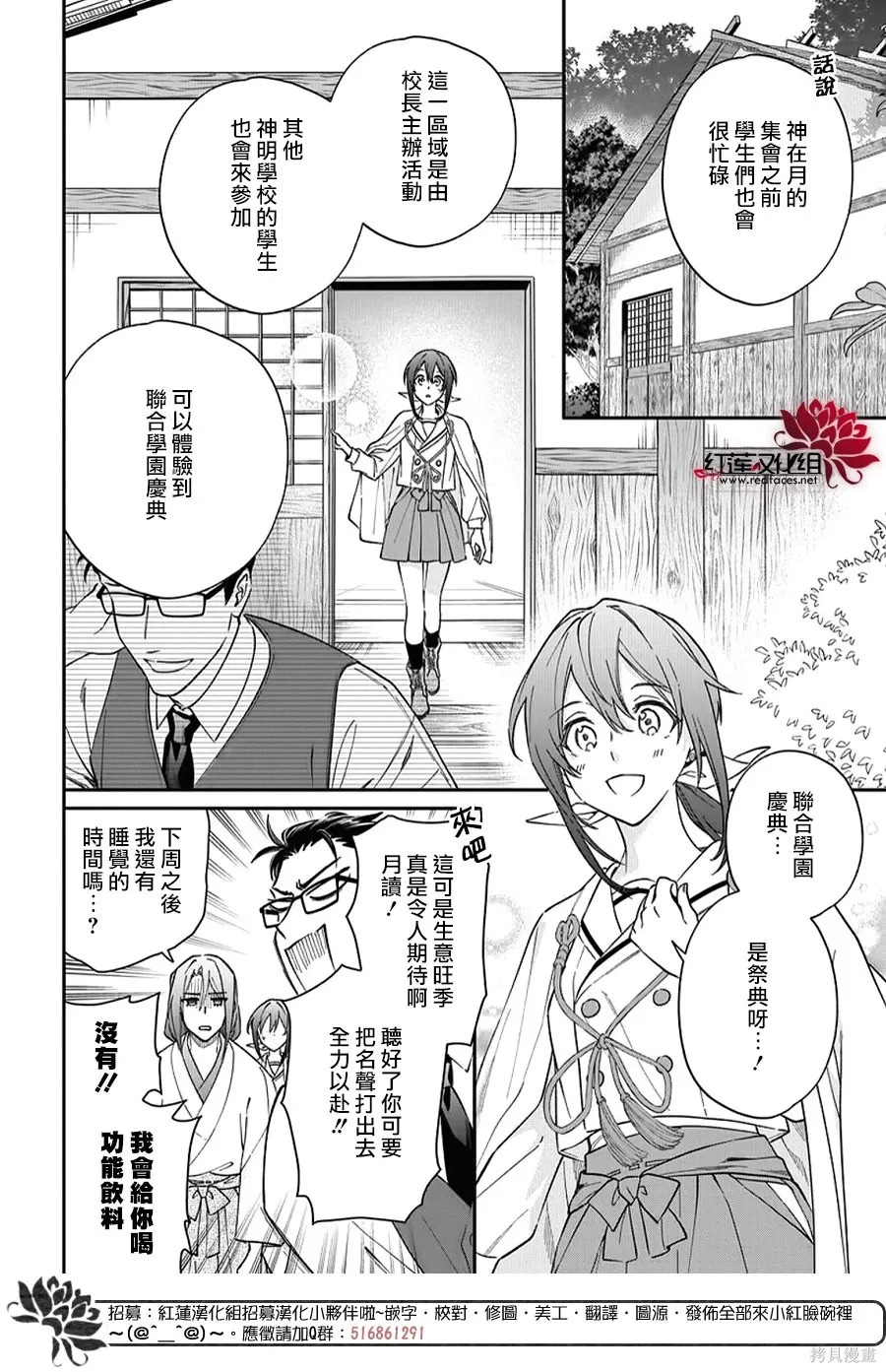 第53话 第10页
