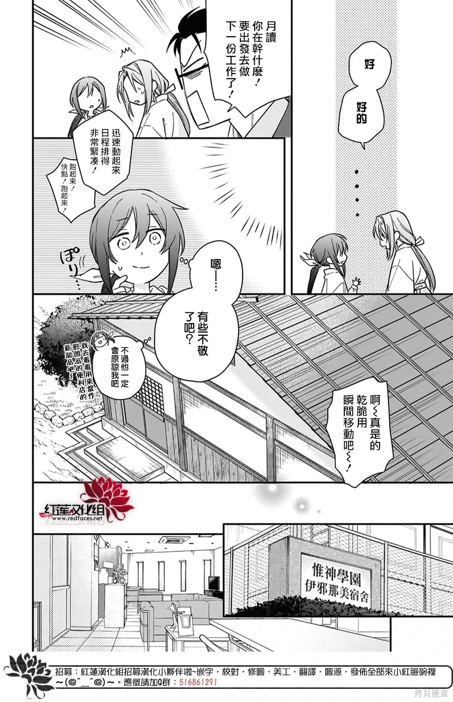 第53话 第12页