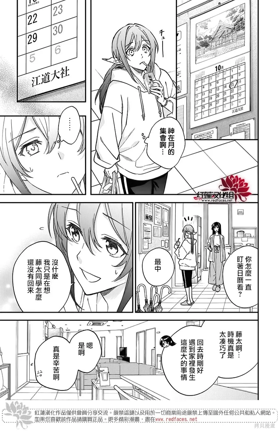 第53话 第13页