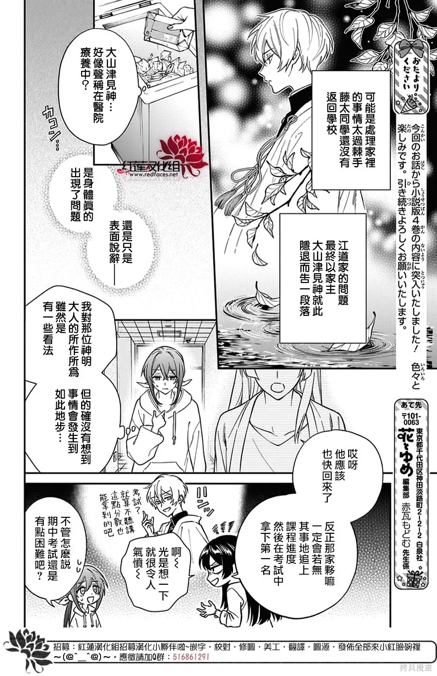 第53话 第14页
