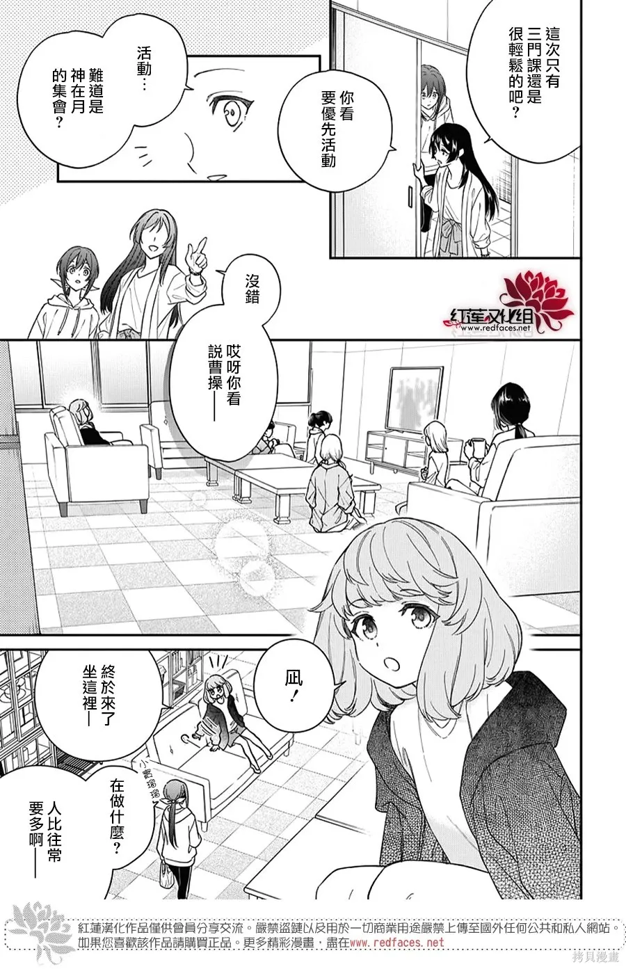第53话 第15页