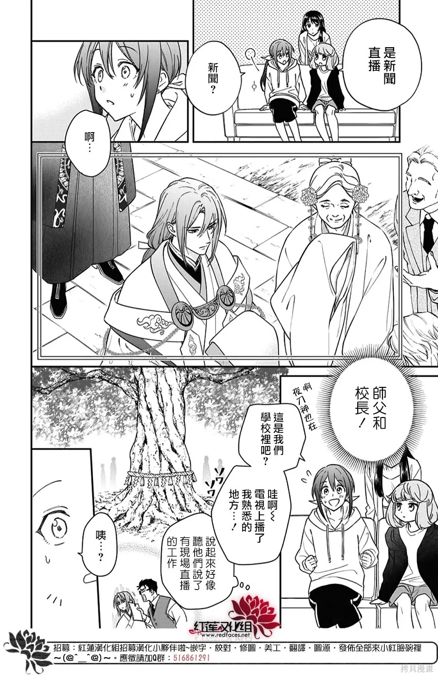 第53话 第16页