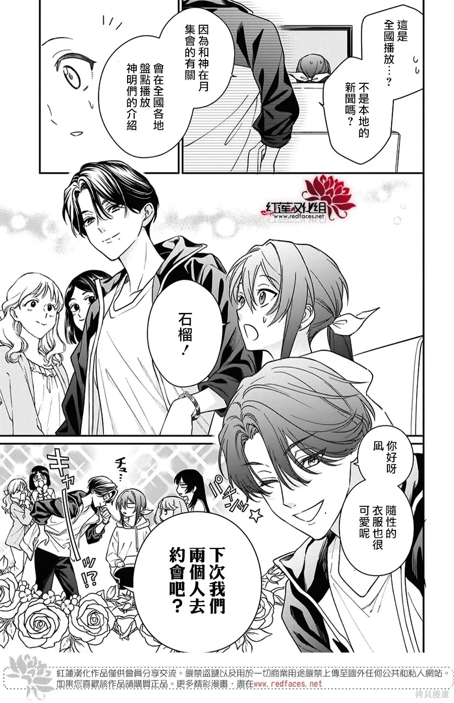 第53话 第17页