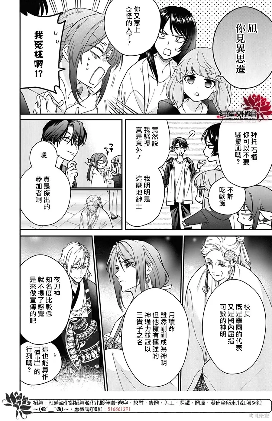 第53话 第18页