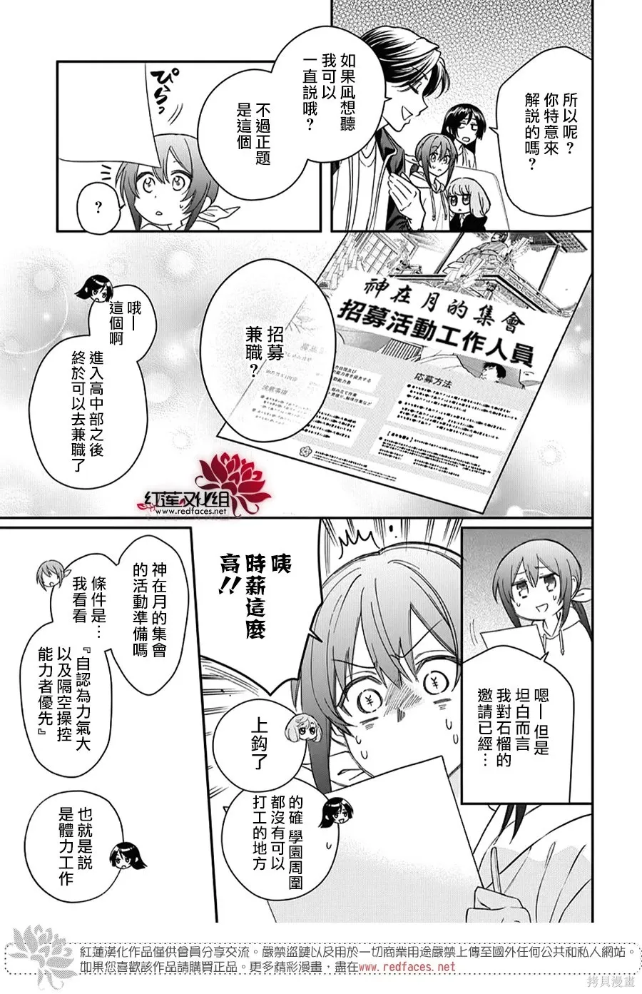 第53话 第19页