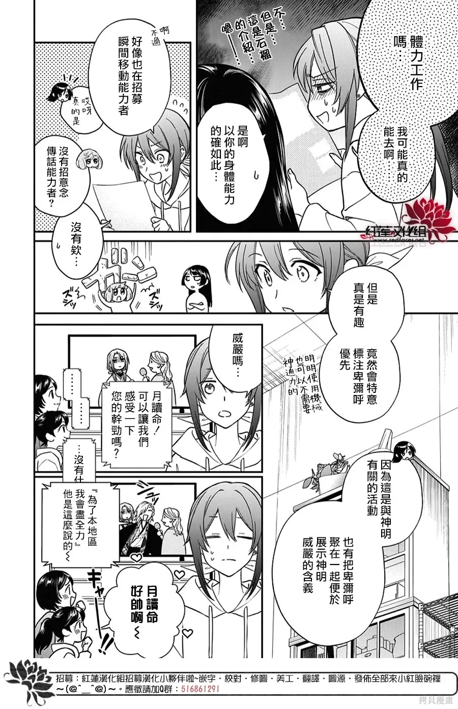 第53话 第20页