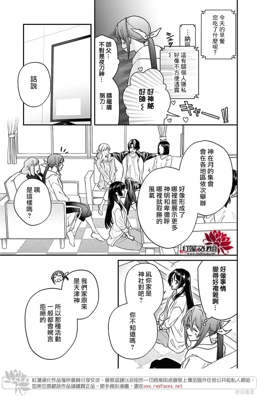 第53话 第21页