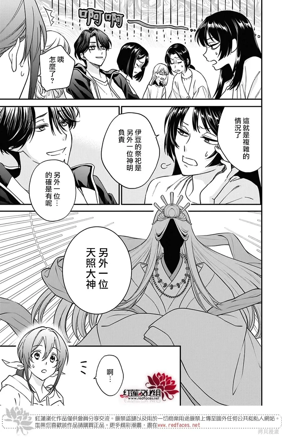 第53话 第23页