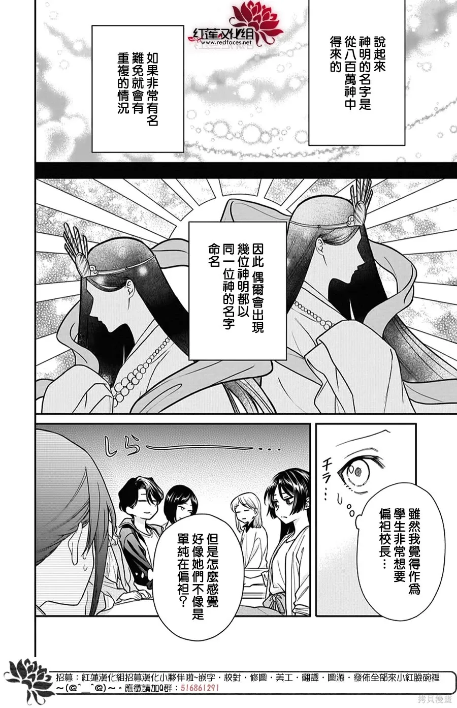 第53话 第24页