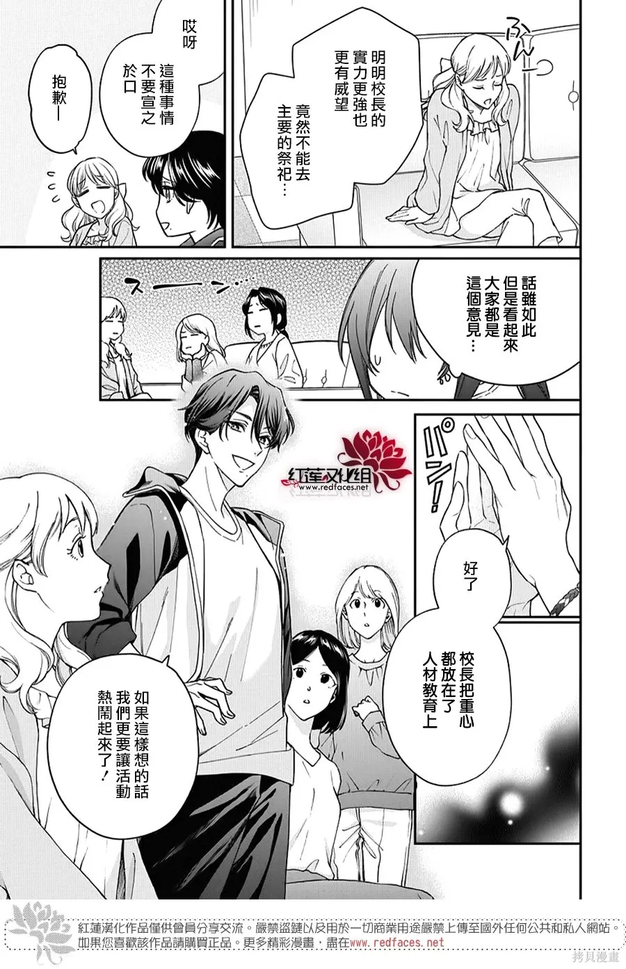 第53话 第25页