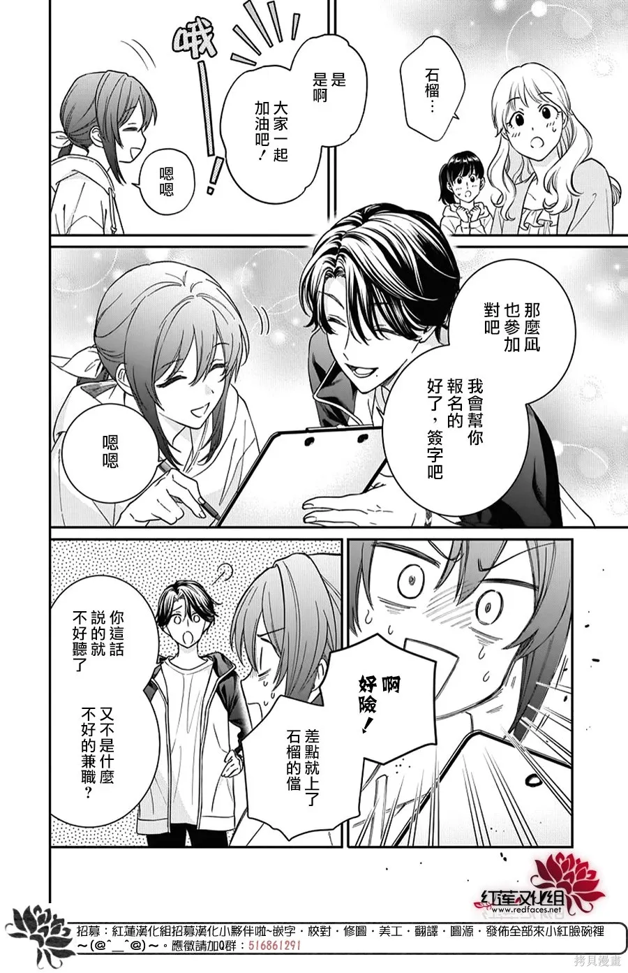 第53话 第26页