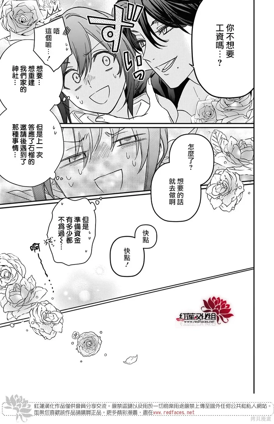 第53话 第27页