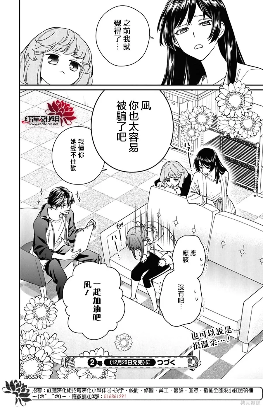 第53话 第28页