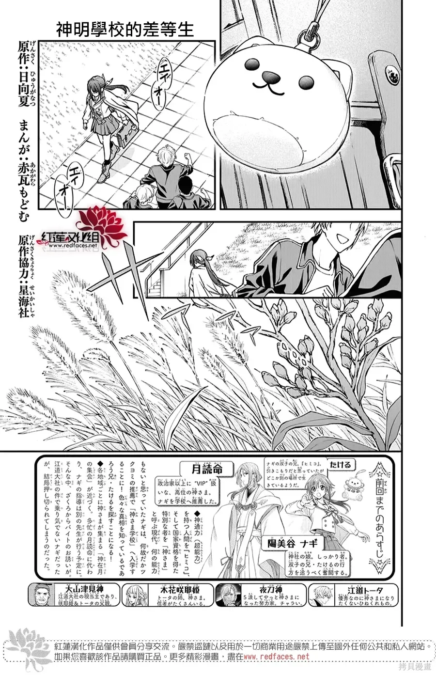 第54话 第1页