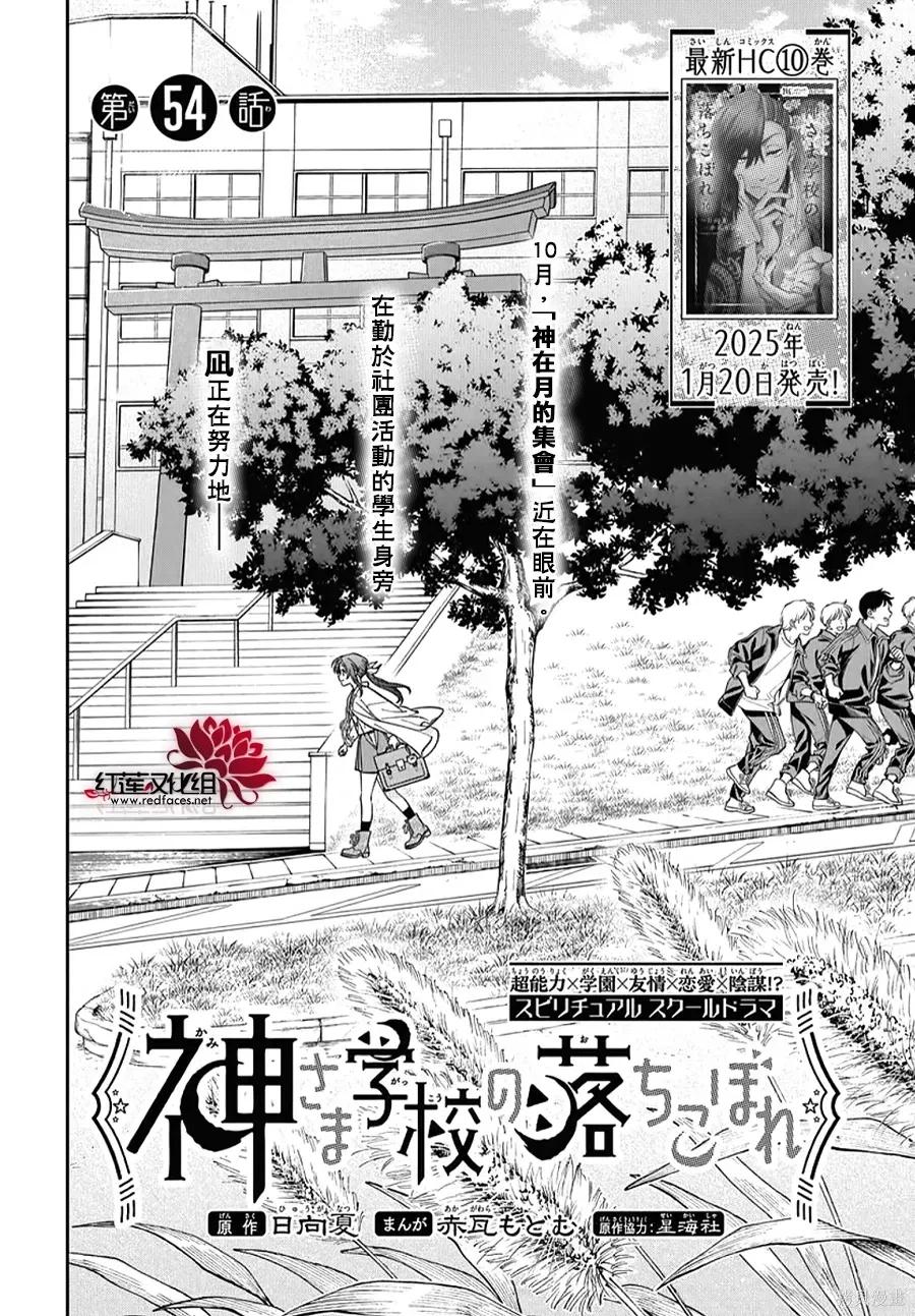 第54话 第2页