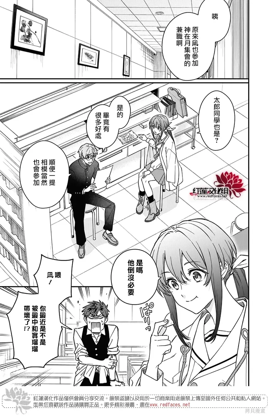 第54话 第3页
