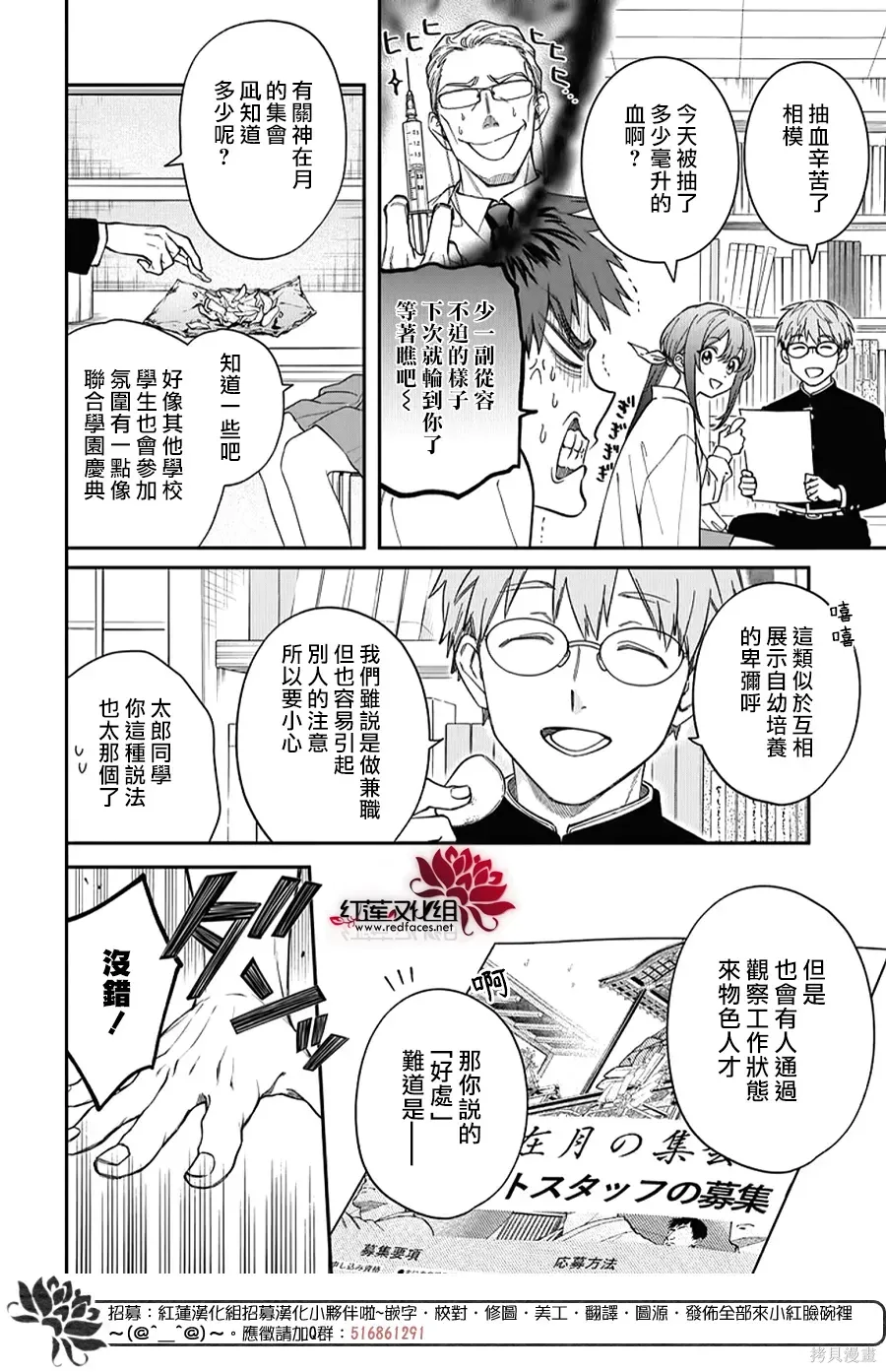 第54话 第4页