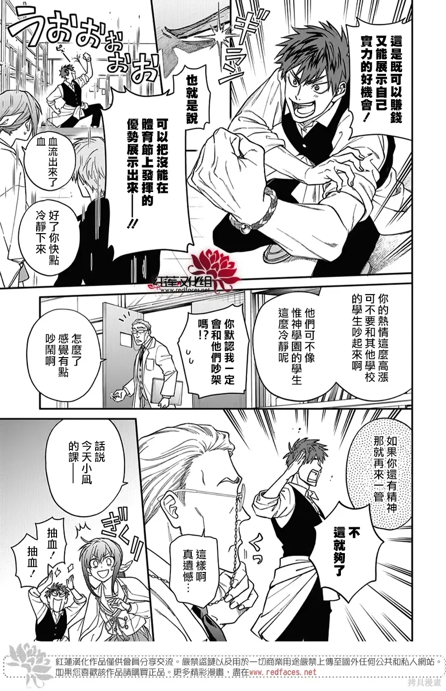 第54话 第5页