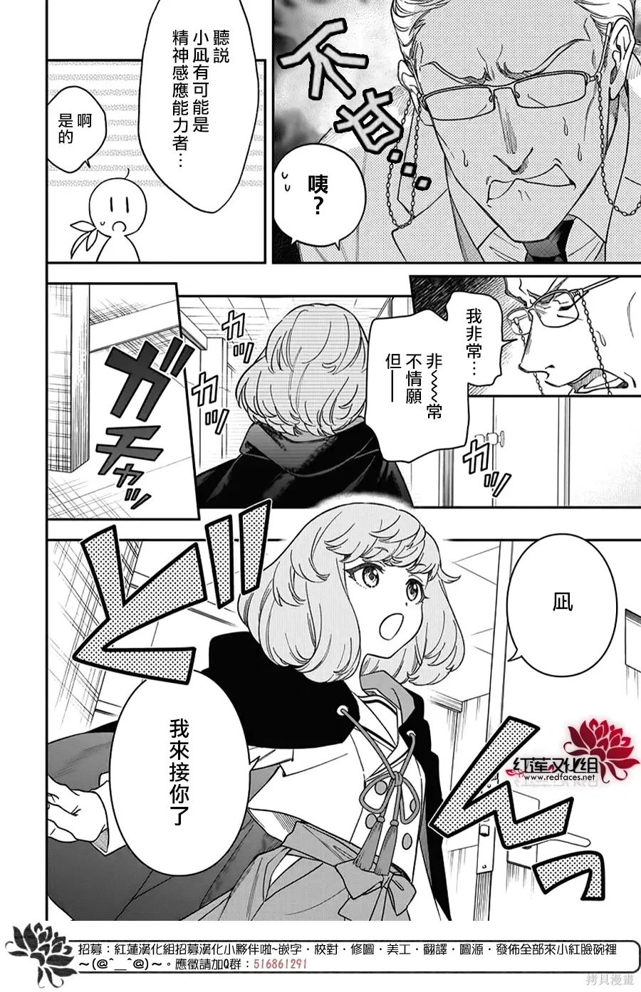 第54话 第6页