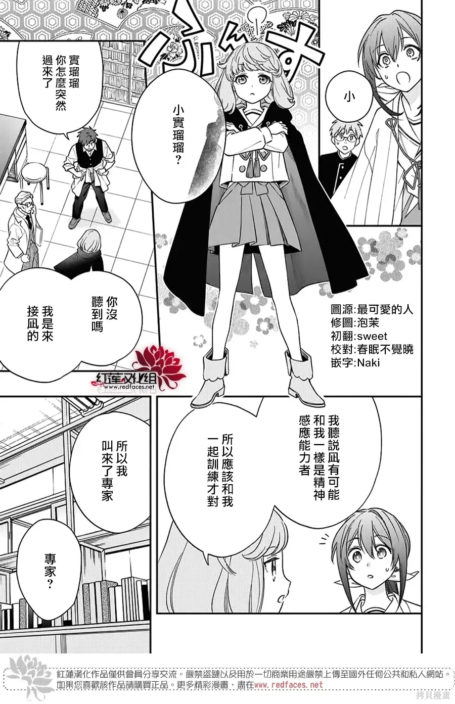 第54话 第7页