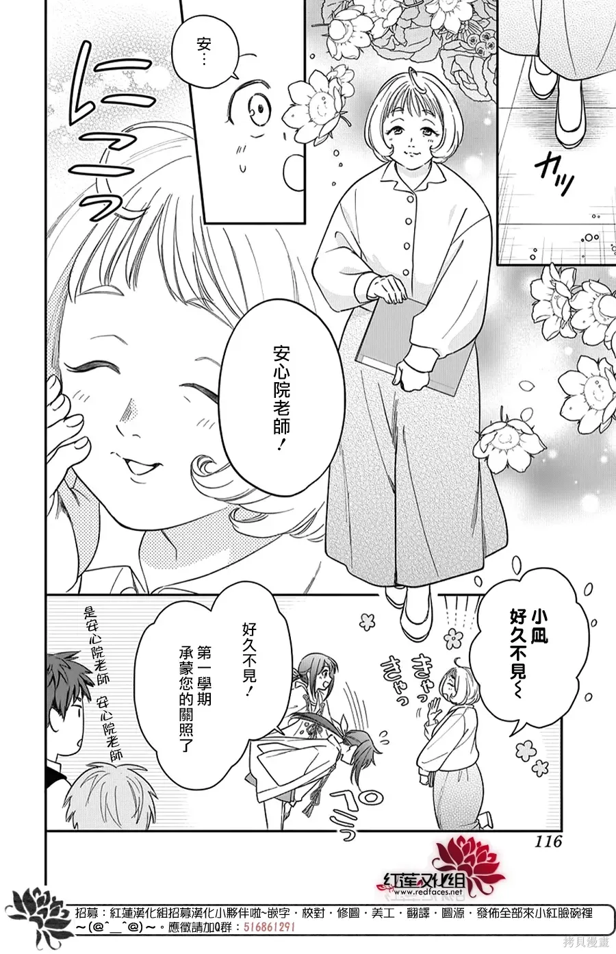 第54话 第8页