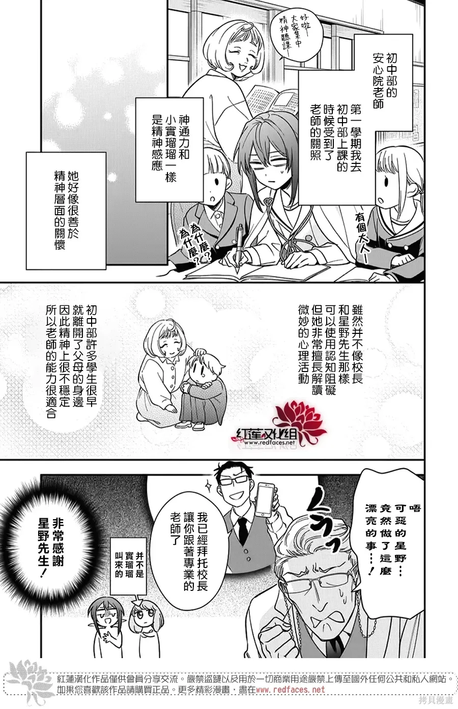 第54话 第9页