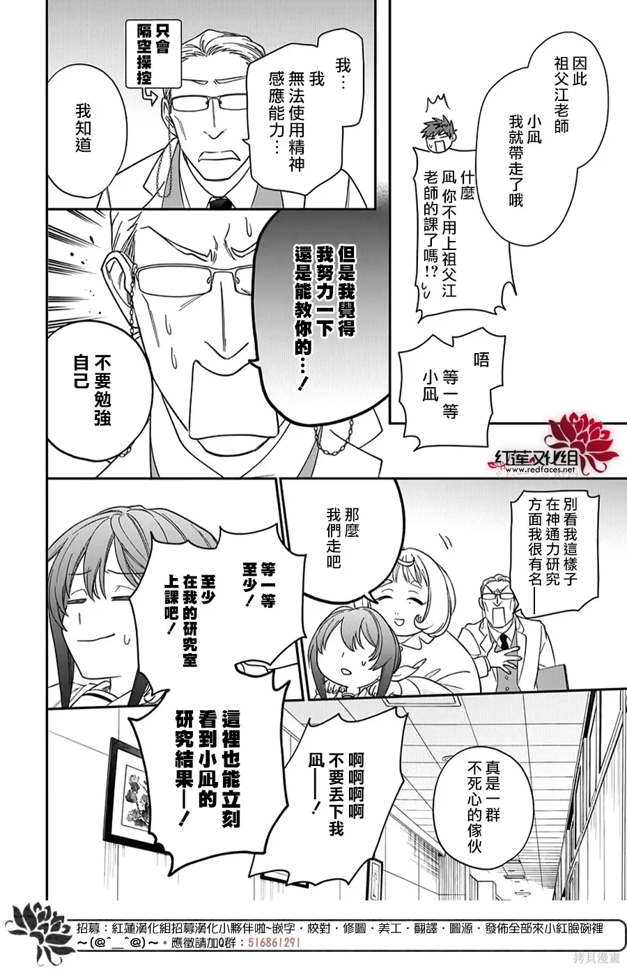 第54话 第10页