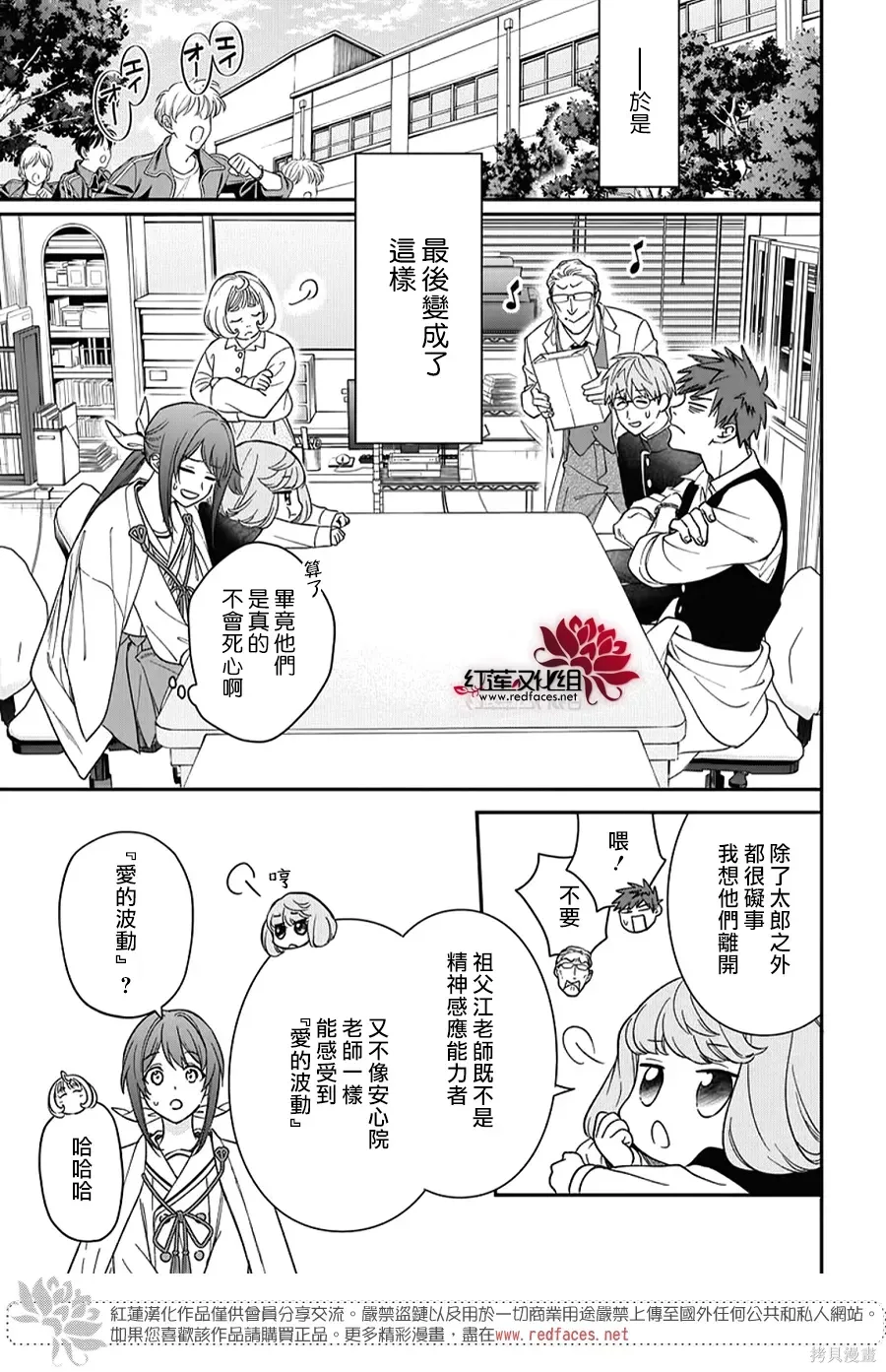 第54话 第11页