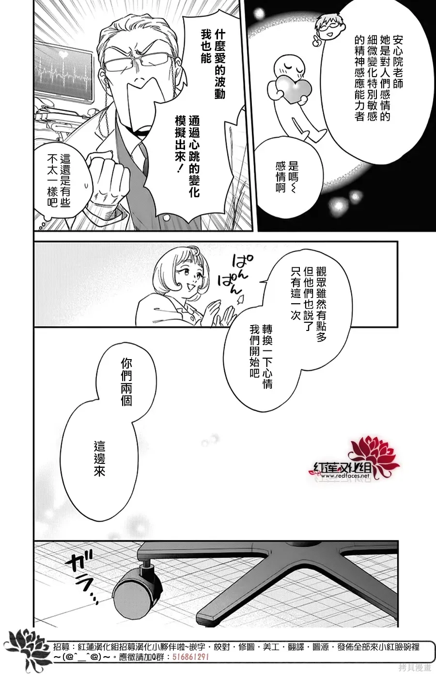 第54话 第12页