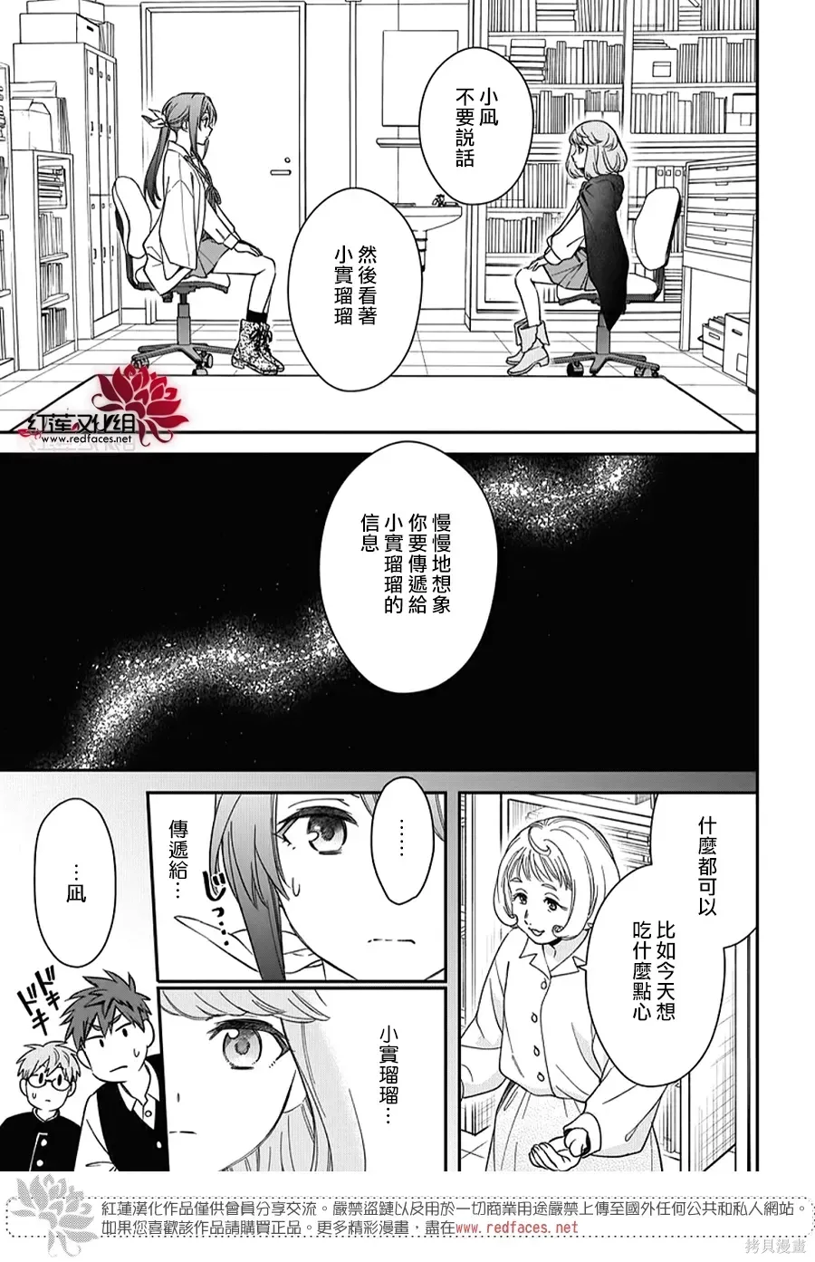 第54话 第13页