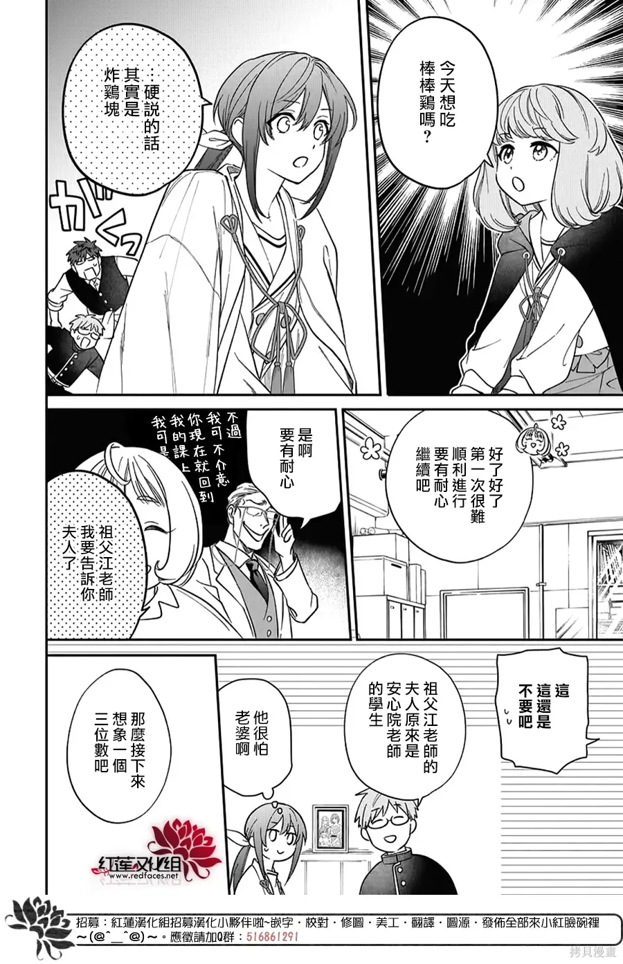 第54话 第14页