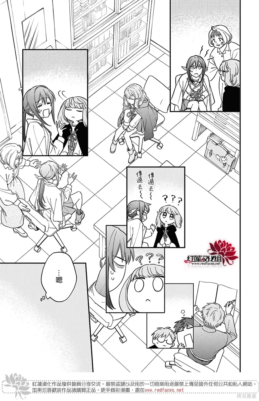 第54话 第15页