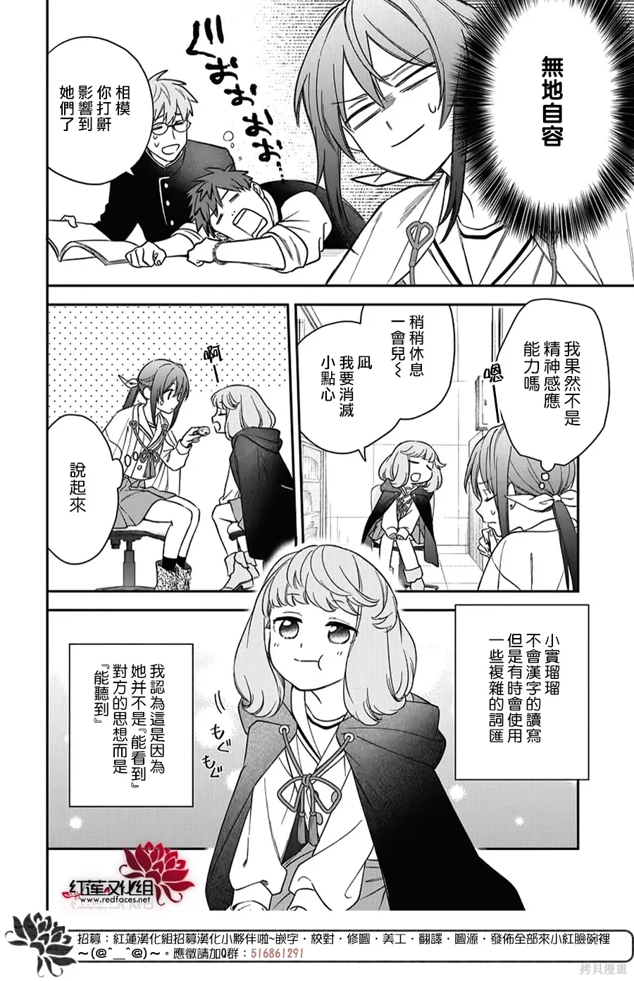 第54话 第16页