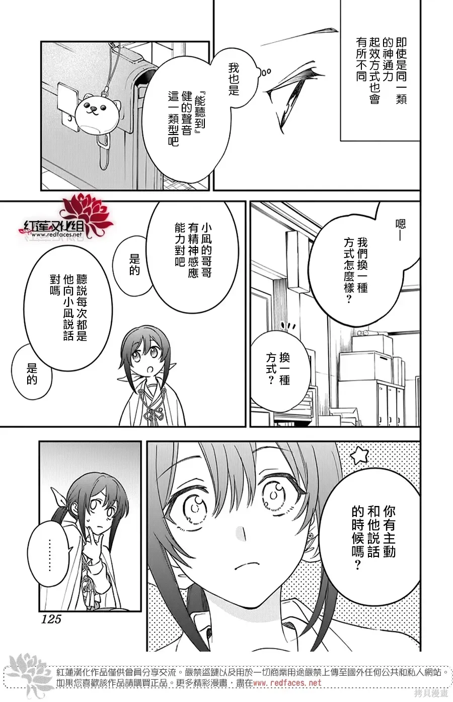 第54话 第17页