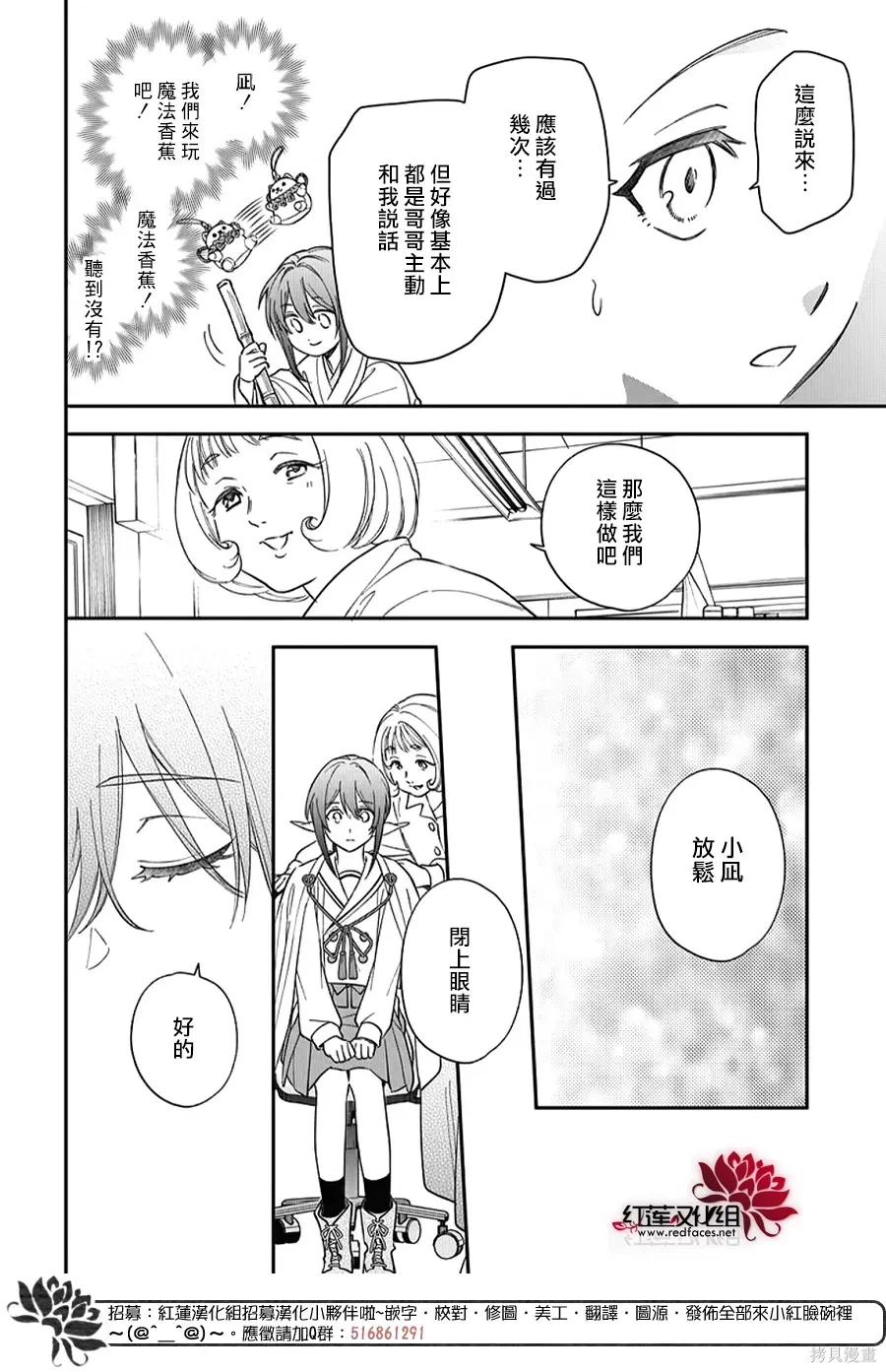 第54话 第18页