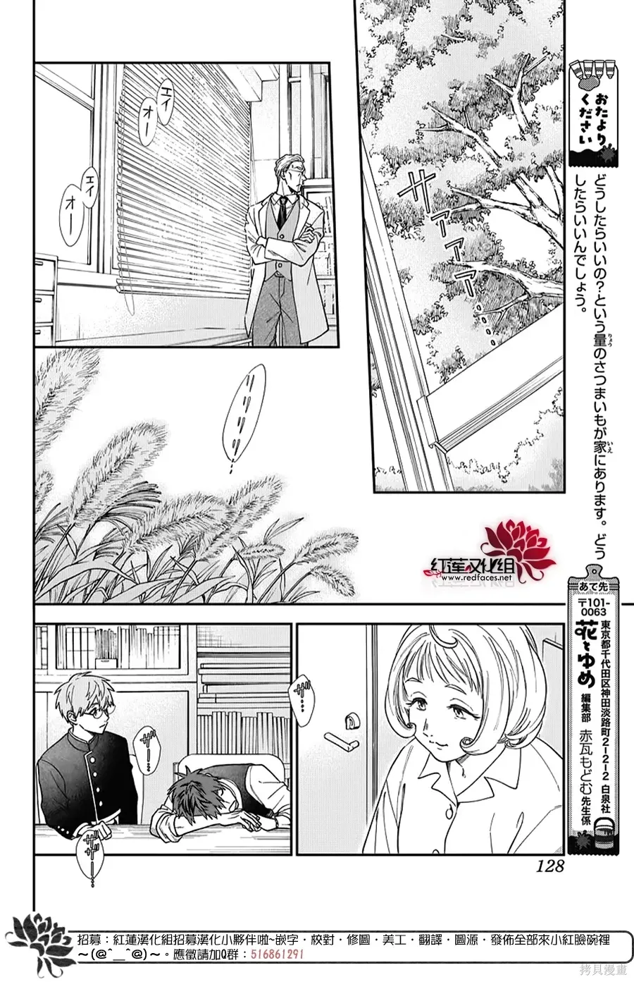 第54话 第20页