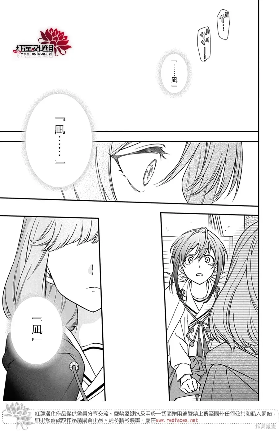 第54话 第21页