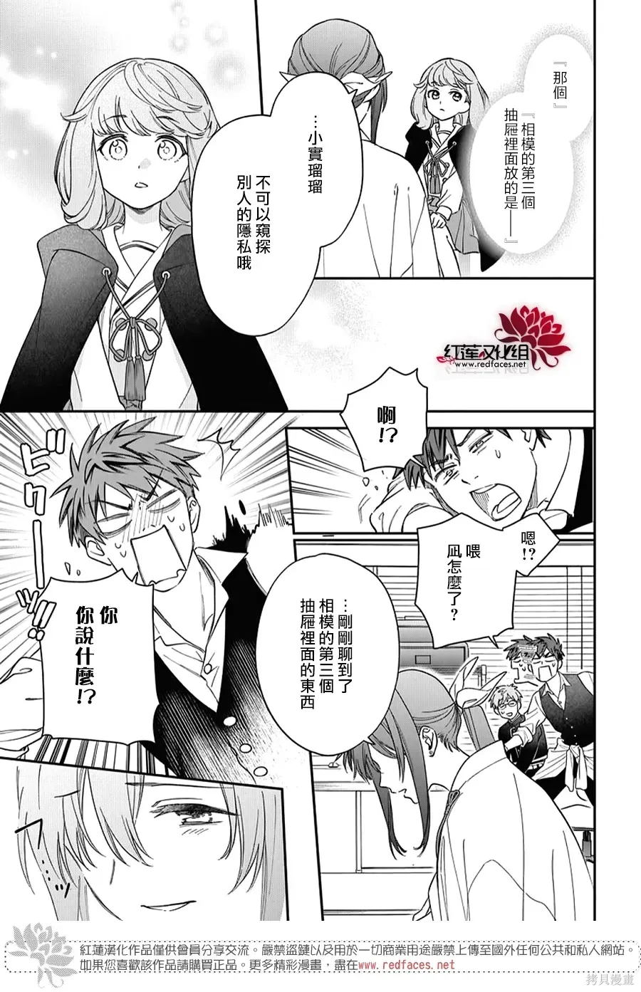 第54话 第23页