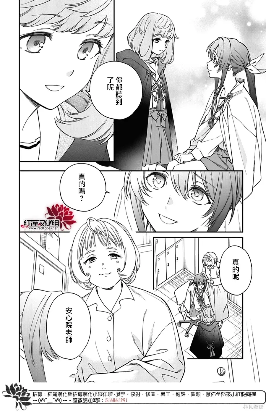 第54话 第24页