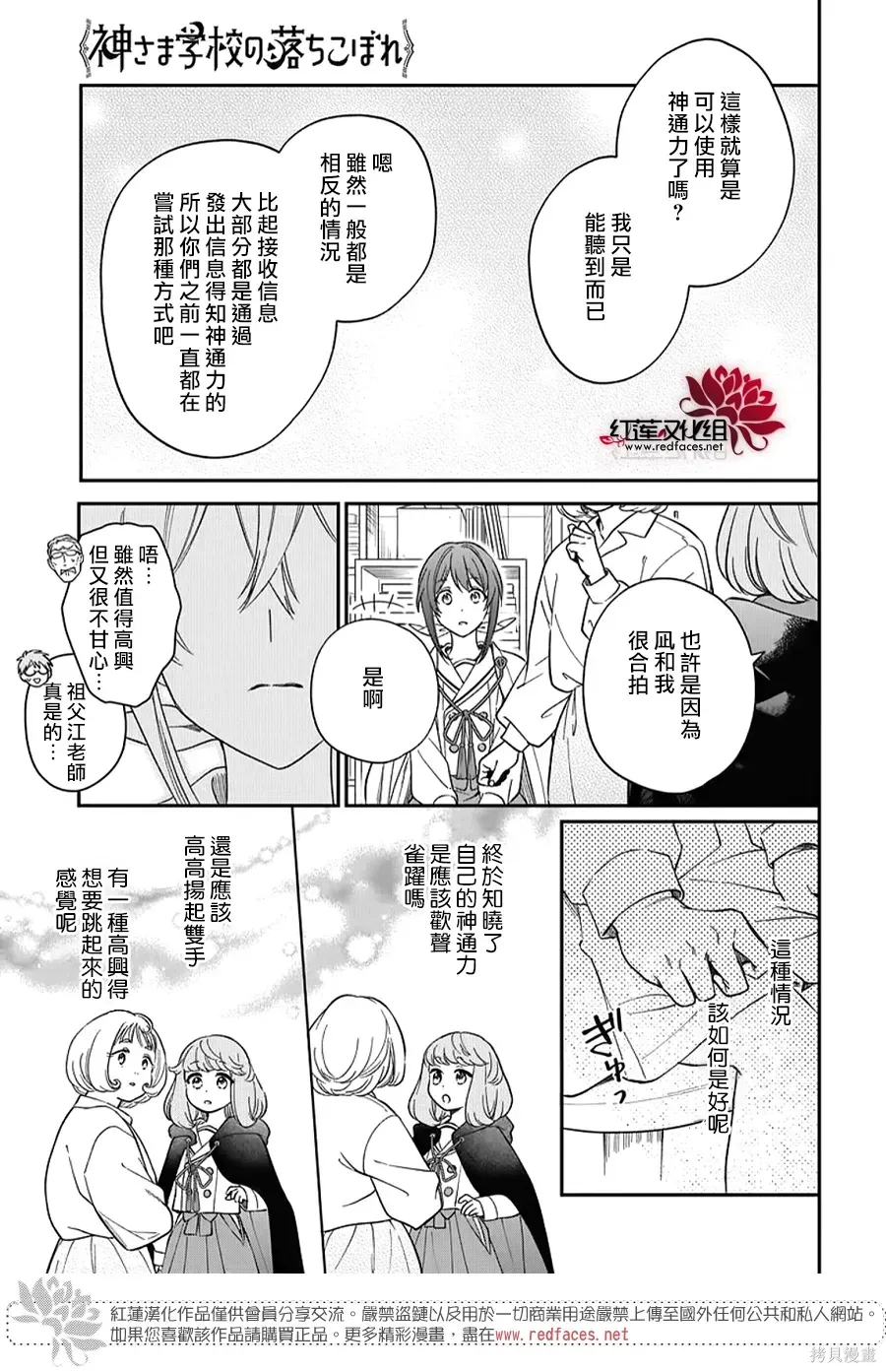 第54话 第25页