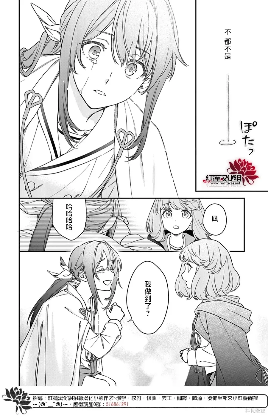 第54话 第26页