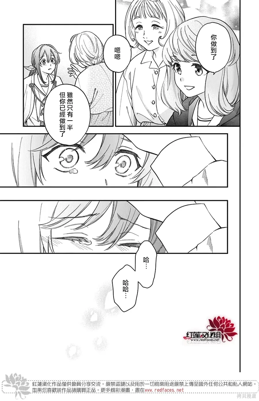第54话 第27页