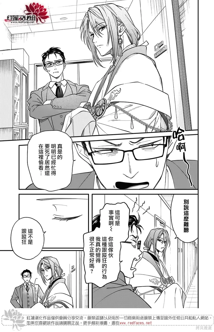 第54话 第29页