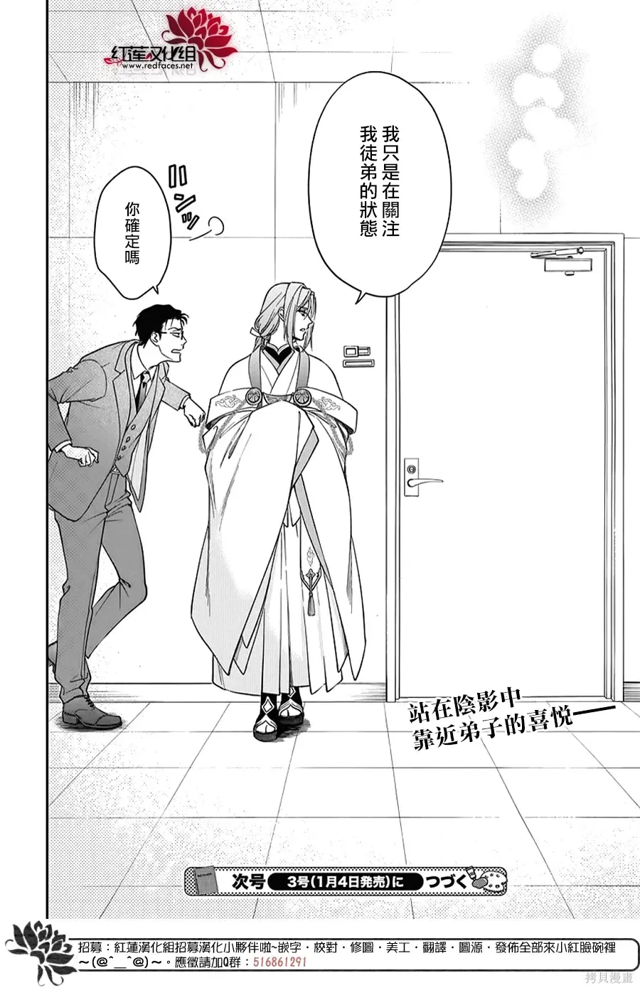 第54话 第30页