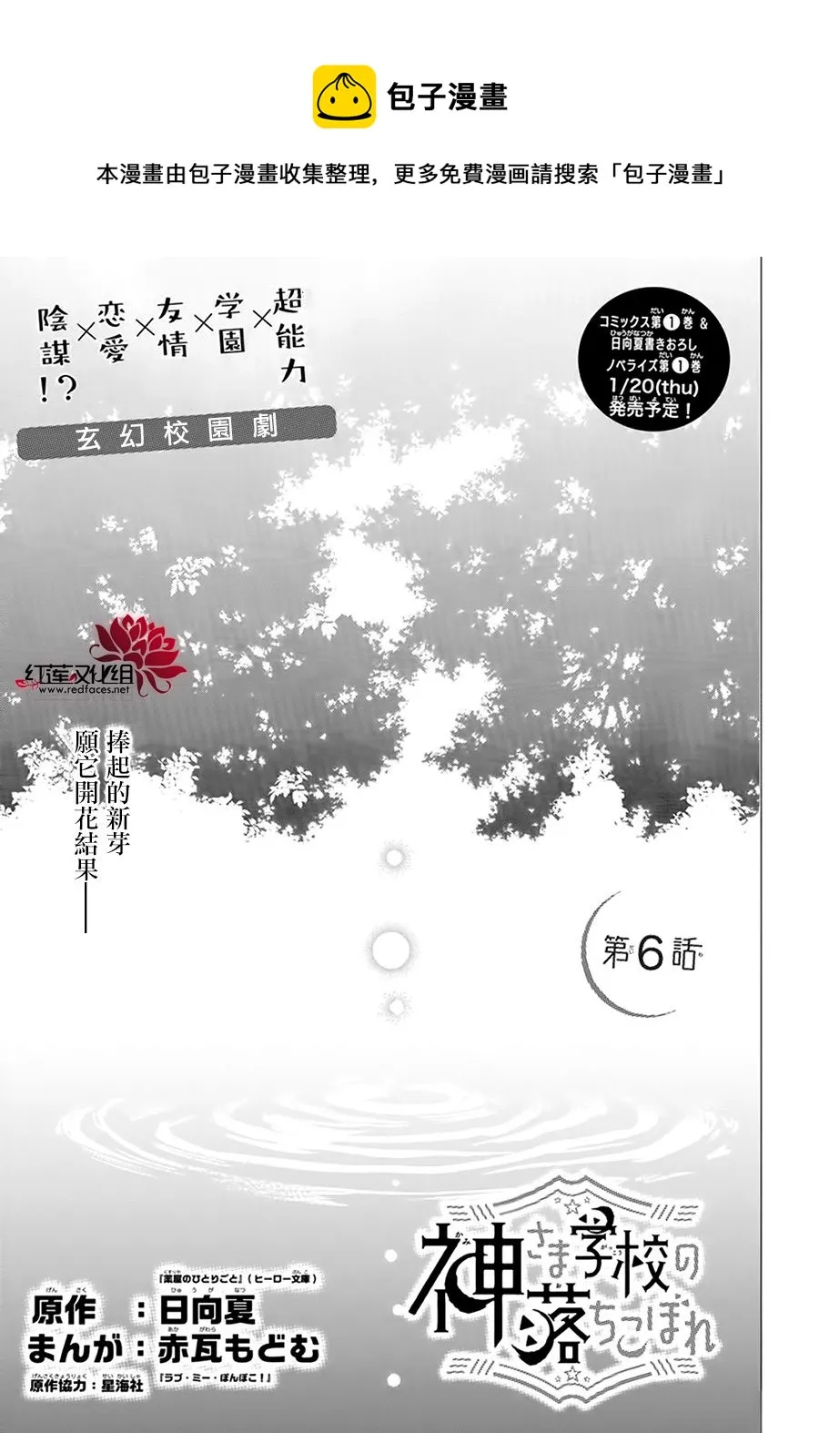 第06话 第1页