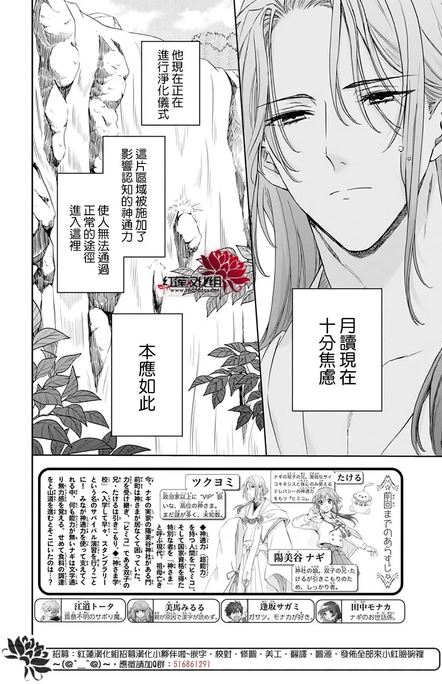第06话 第2页