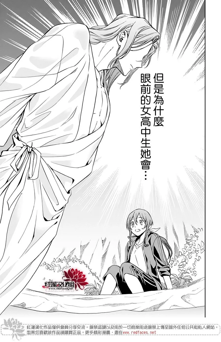 第06话 第3页