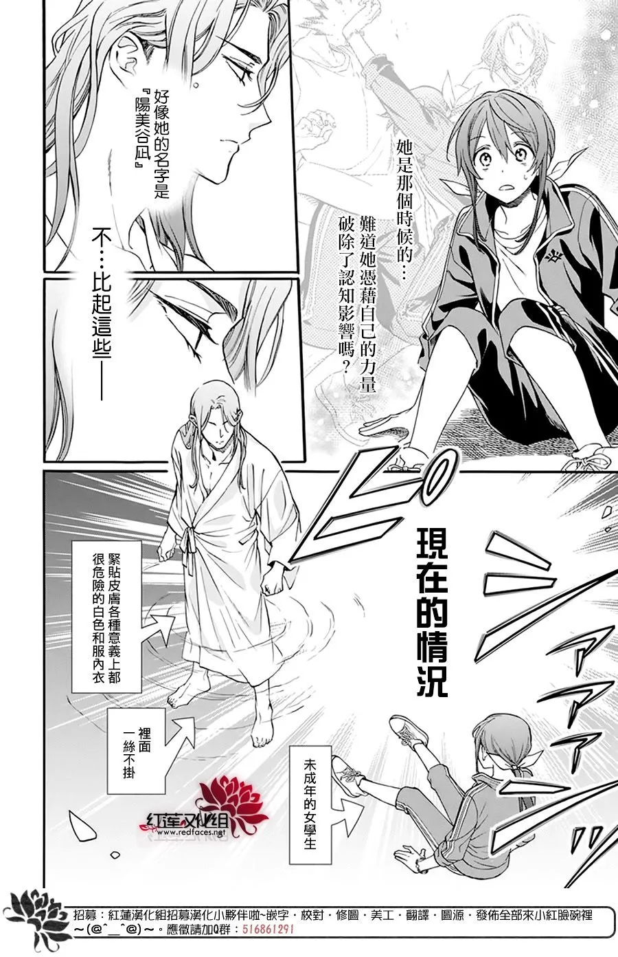 第06话 第4页