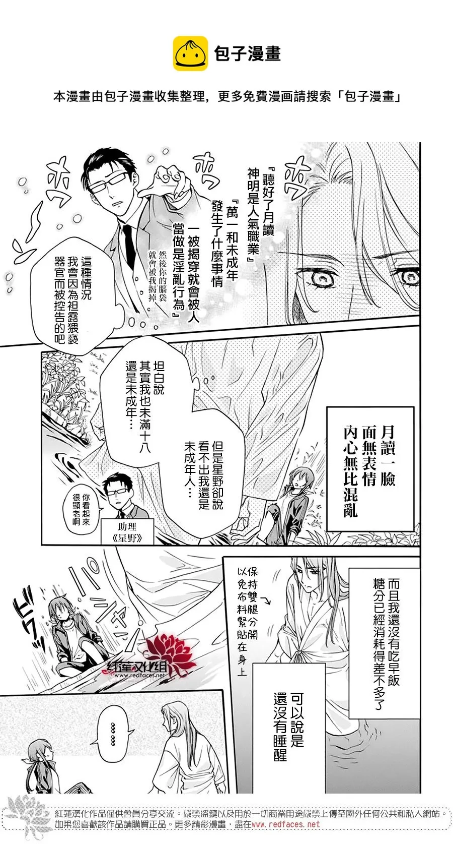 第06话 第5页