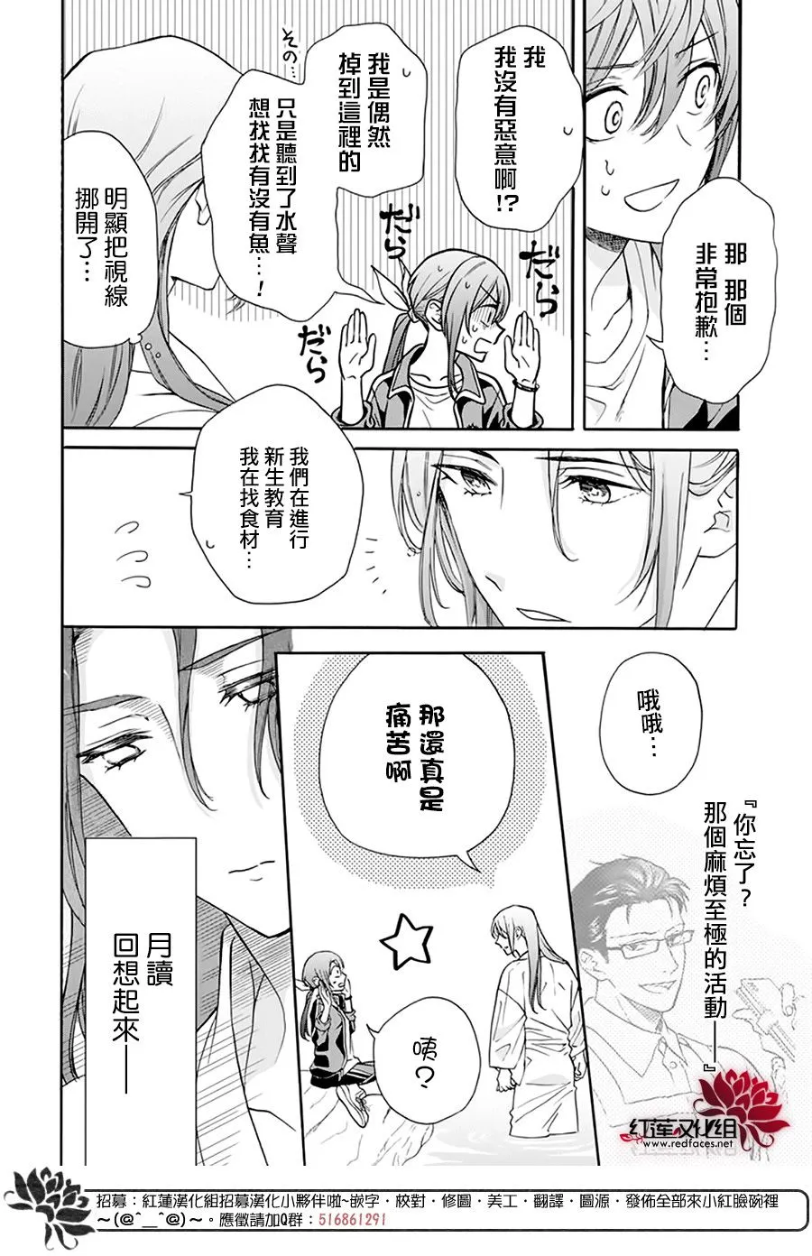 第06话 第6页